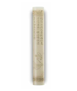 白玉花卉詩文玉筒